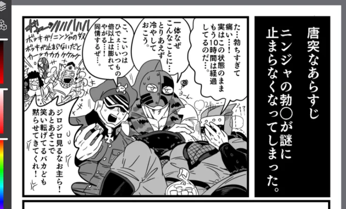 クソ漫画の序盤です。(※全年齢です) 