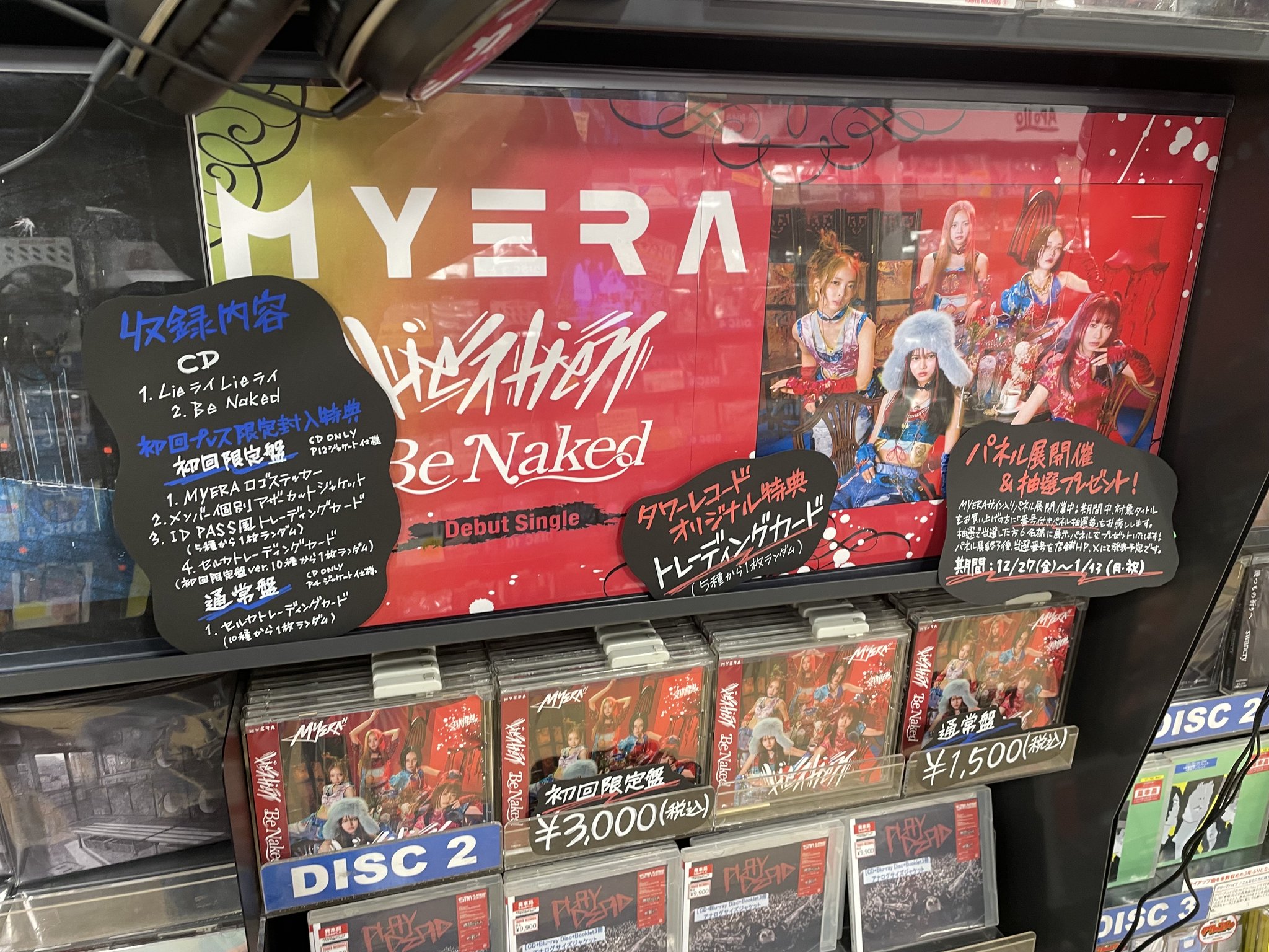 タワーレコード新宿店 on X: 