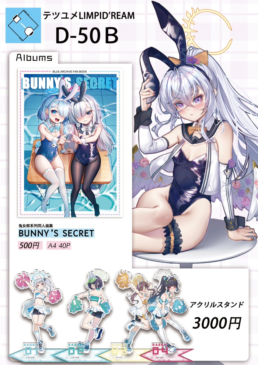 Limpid_ream's tweet photo. C105の品書きです！残念ですが、新刊が海を渡れなかった。新作にはRABBIT小隊のアクリルスタンドがあります！

むだむだサークルの新作はなかったためC104の余量販売を行います。 https://t.co/Bp2CihLsQG