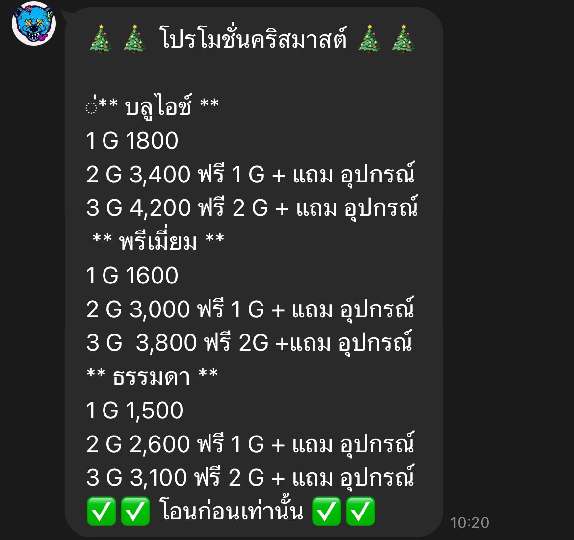 SlamFuck3's tweet photo. สั่งงานทางทวิต ครั้งแรกก็เอาเลยครับ โดนเข้าให้แล้ว #เตือนภัยสายไฮ https://t.co/BAtOQYDzle