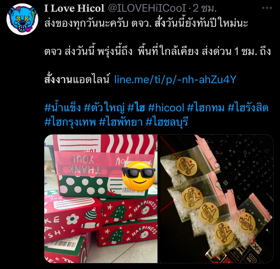 SlamFuck3's tweet photo. สั่งงานทางทวิต ครั้งแรกก็เอาเลยครับ โดนเข้าให้แล้ว #เตือนภัยสายไฮ https://t.co/BAtOQYDzle