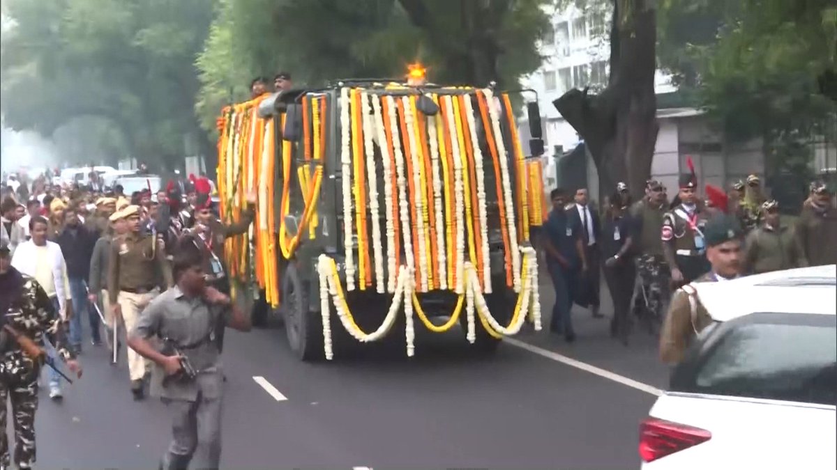 NandighoshaTV's tweet photo. #ମନମୋହନ_ସିଂହଙ୍କୁ_ଅନ୍ତିମ_ବିଦାୟ
-AICC କାର୍ଯ୍ୟାଳୟରୁ ବାହାରିଲା ପାର୍ଥିବ ଶରୀର
-ଦିଲ୍ଲୀ ନିଗମବୋଧ ଘାଟ ଅଭିମୁଖେ ପାର୍ଥିବ ଶରୀର
-ଘାଟରେ ହେବ ମନମୋହନଙ୍କ ଶେଷକୃତ୍ୟ ସମ୍ପୂର୍ଣ୍ଣ
-ରାଷ୍ଟ୍ରୀୟ ମର୍ଯ୍ୟାଦାର ସହ ହେବ ଶେଷକୃତ୍ୟ
#nandighoshatv #ManmohanSingh #congress #lastritual https://t.co/7cSm6f6KrQ