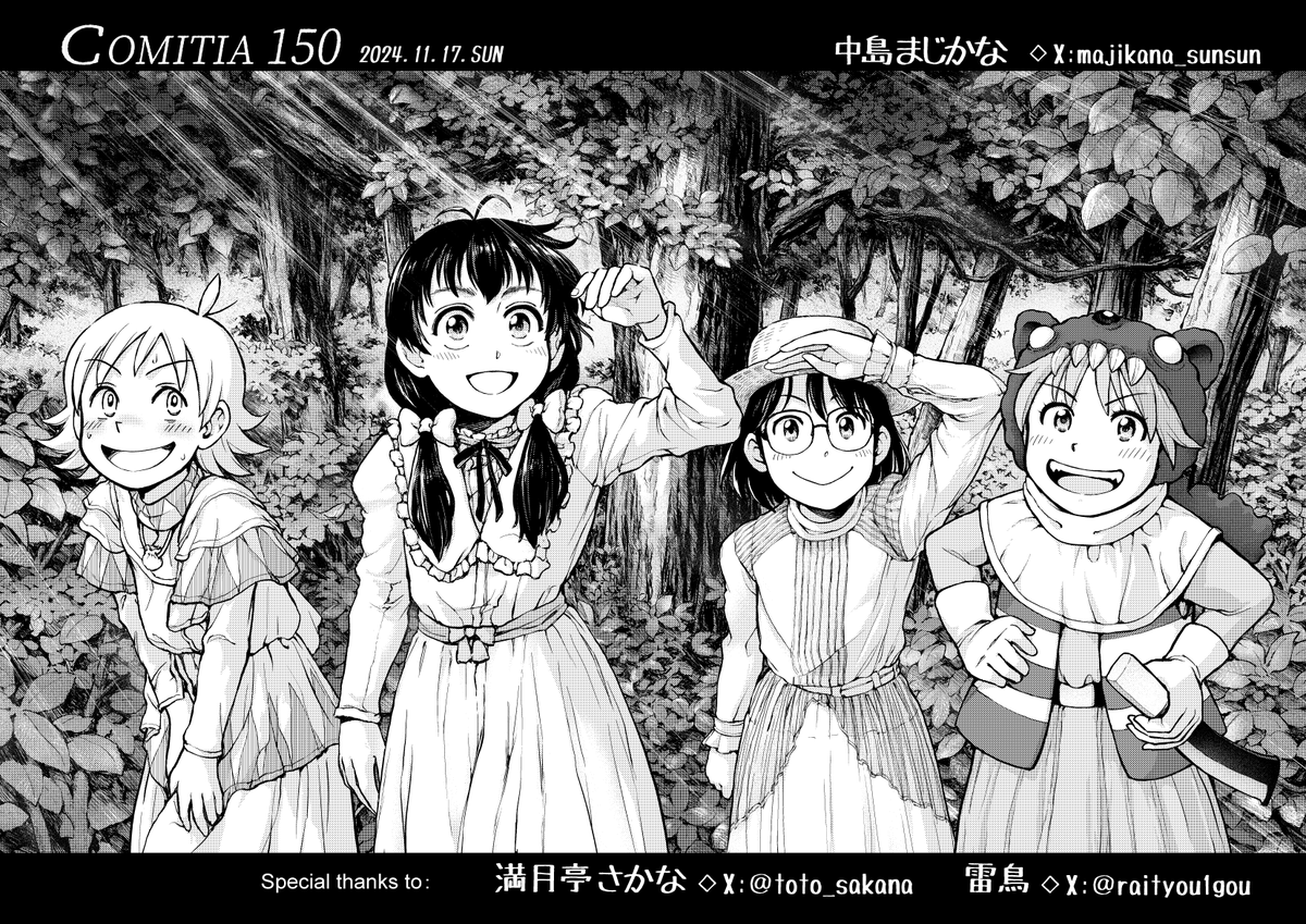 コミティア150に持って行ったペーパーのイラストですヾ(@⌒▽⌒@)ノ 