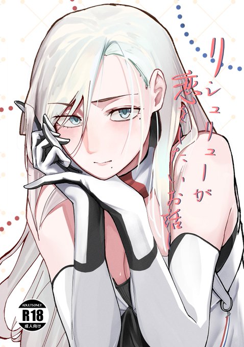 C105新刊サンプルです提督とリシュリューのラブイチャのお話しです明日日曜日西た04aにてお待ちしております!品書きは後ほど～(1/4) 