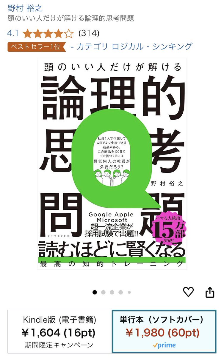 sanko_ad's tweet photo. 頭を柔らかくかつ多角的に見れるようにと、問題を解いているが、頭を使ってるって感じがしてめちゃくちゃ気持ちいい。

そんなことより、横にいる女性2人組の結婚とか仕事の悩みの話が面白すぎて集中できない。。。笑 https://t.co/hAjEURGF3w