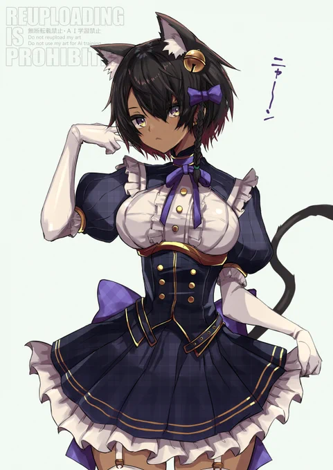 ニャンニャン 