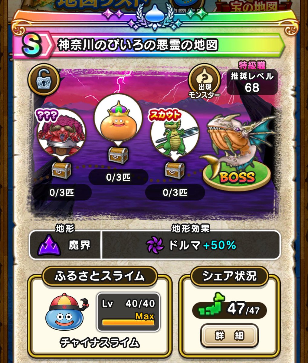 my60902843's tweet photo. 神奈川のぴいろの悪霊の地図
Sランクでレッドオーガとバトルレックスのスカウト
#ドラクエウォーク https://t.co/DUsZMKmWbI