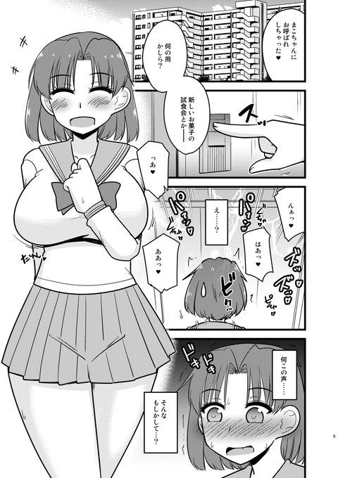 コミケ105新刊サンプルです。
 「月曜日 東地区 "ユ"ブロック-13a(東4ホール)小川神宮」にて良かったらドゾー。
あととらのあな様、メロンブックス様で予約なんかも。
🐯https://t.co/whz5Zhsoy2
🍈https://t.co/ZG58GjAhKa 