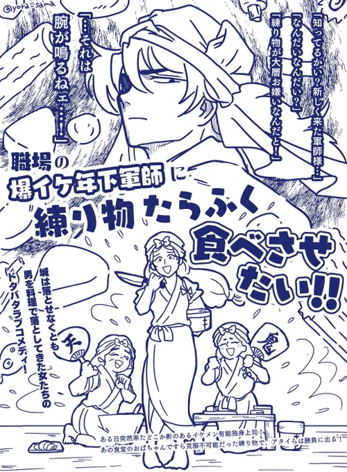 詰所の女中おばちゃんずが共感度高すぎて少女漫画始まりそう(おばちゃん主人公の) 