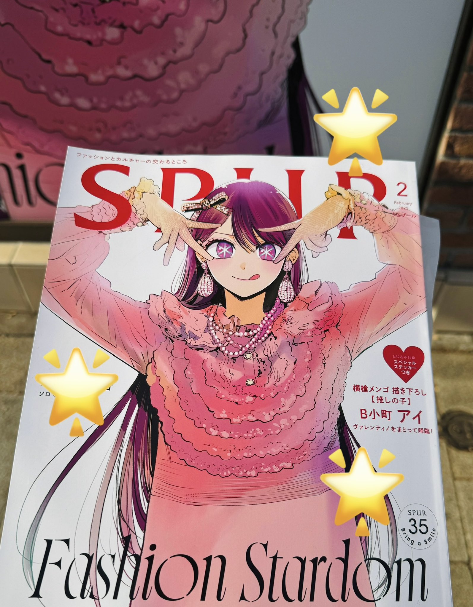 すみゆら on X: 