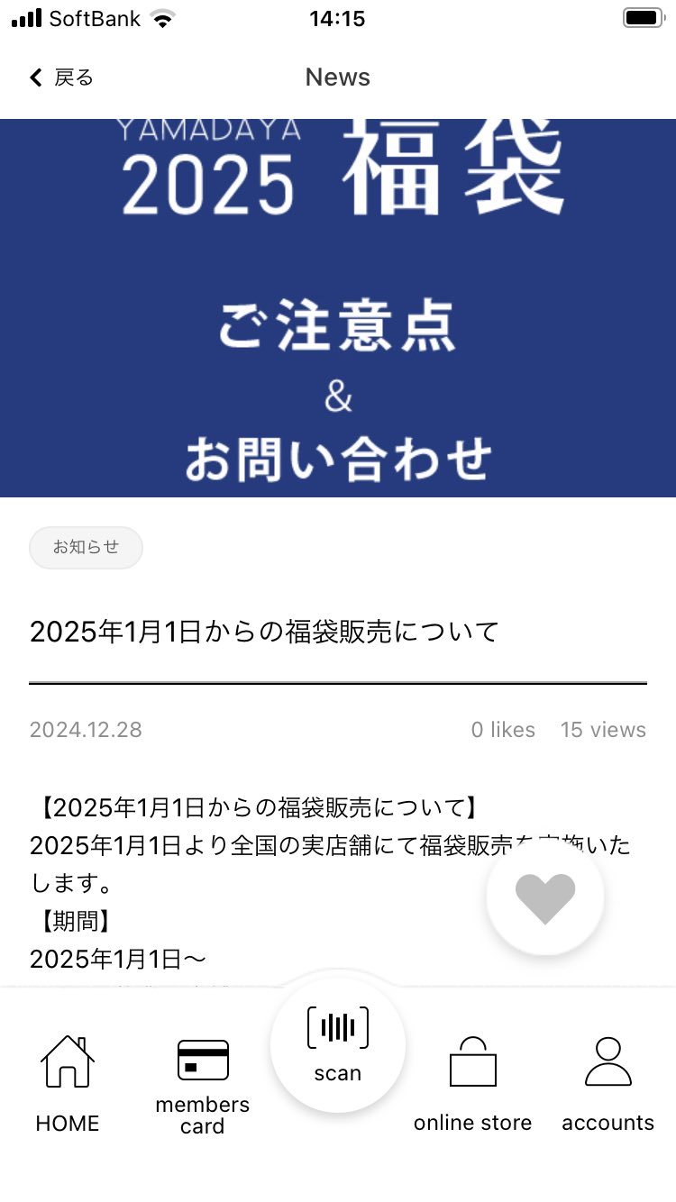 公式ヤマダヤ福袋情報 على X: 公式ヤマダヤ福袋情報 على X: