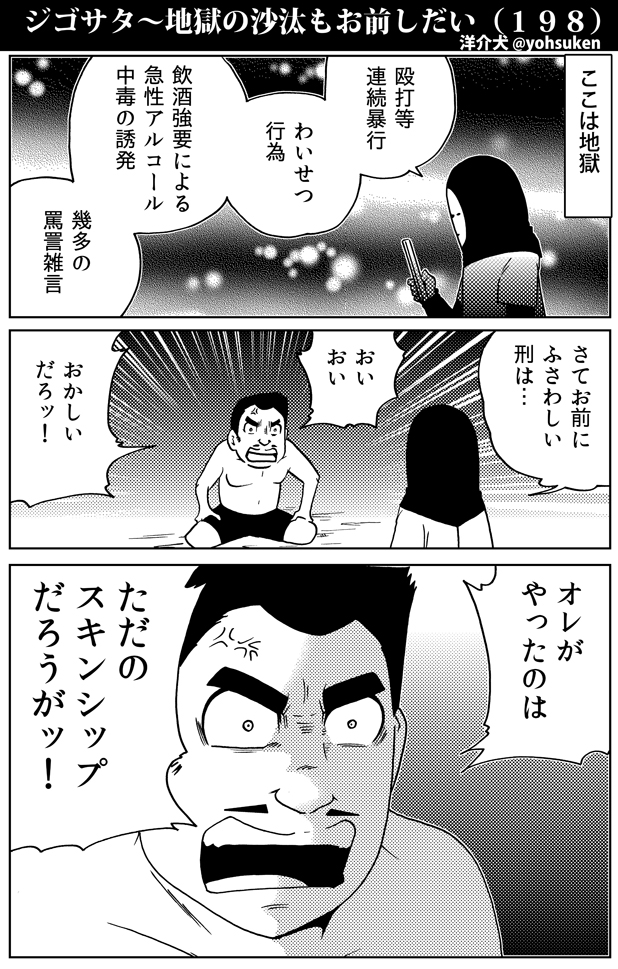 親しみ認知の歪みの地獄 