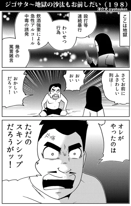 親しみ認知の歪みの地獄 