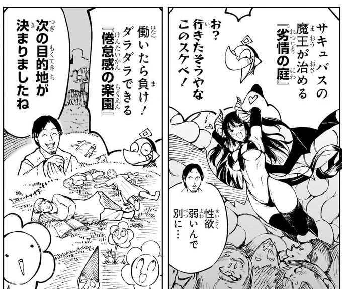 マンガ的な不正解を選び続ける主人公
(0/4) 