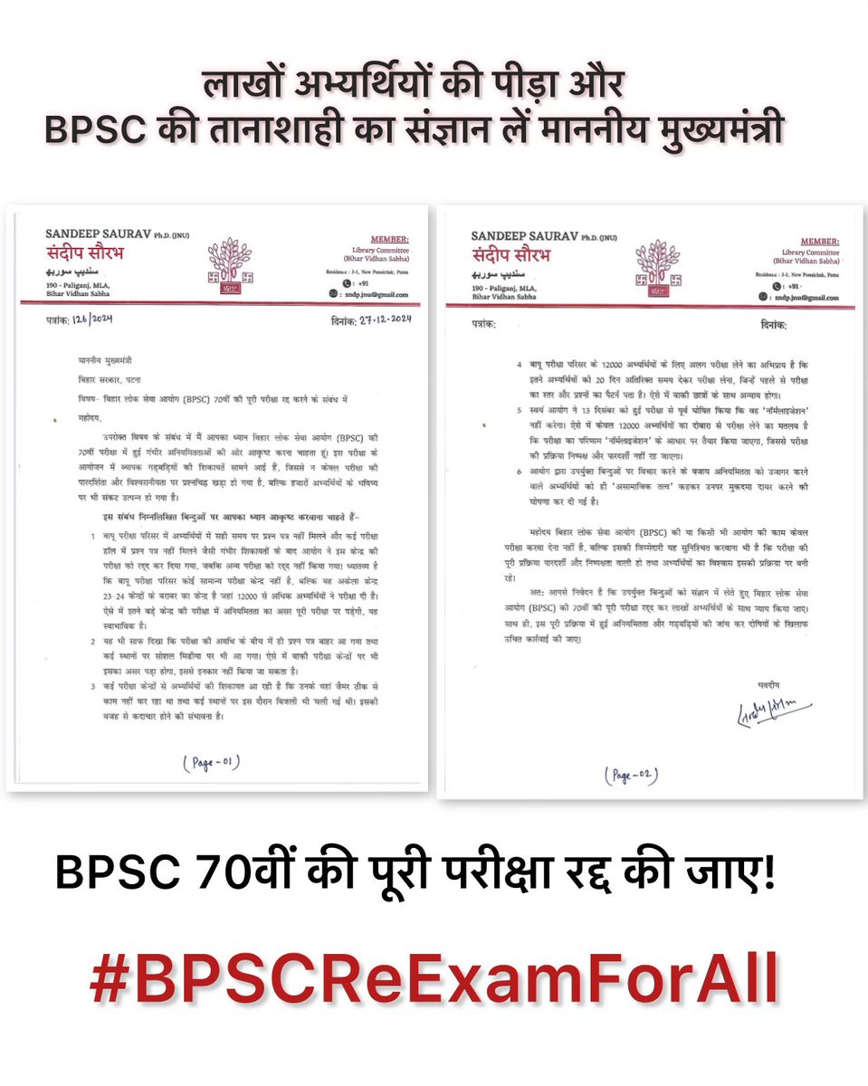 Sandeep_Saurav_'s tweet photo. #BPSCReExamForAll ✊🏾✊🏾 https://t.co/U24DOwATAb