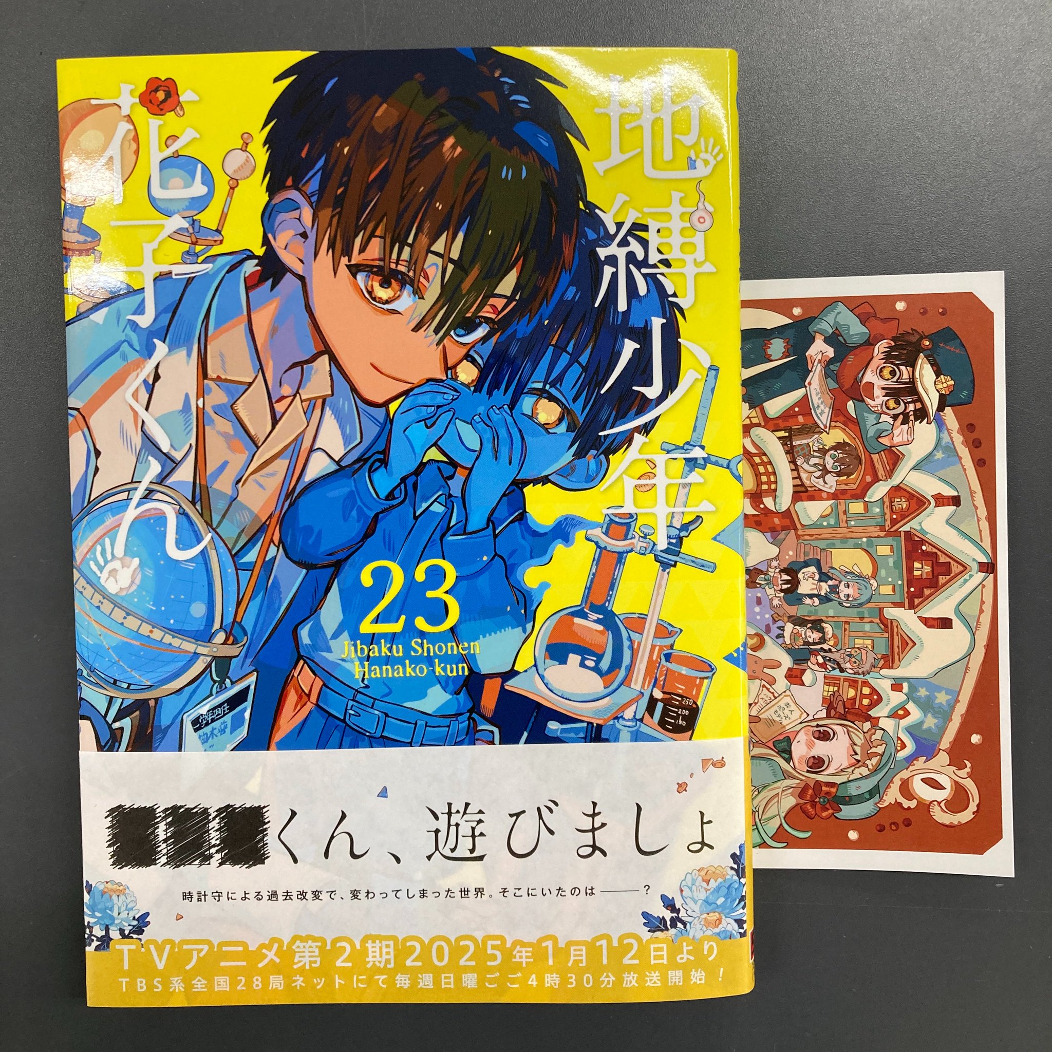 地縛少年花子くん　0から23  25冊 地縛少年花子くん 0-23巻 放課後少年花子くん 全25冊 - メルカリ