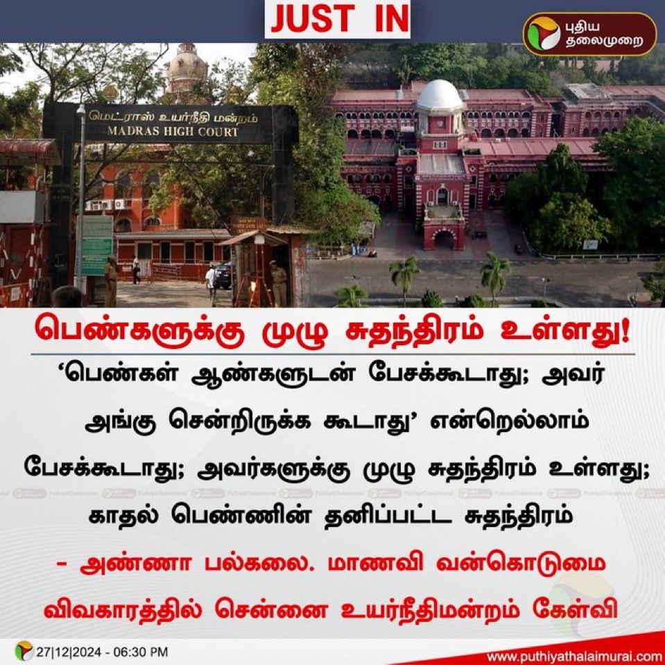 MinervaRajesh's tweet photo. சென்னை உயர் நீதிமன்றத்தின் வரவேற்க்க வேண்டிய கருத்து. 

#Savewoman https://t.co/IfhcOxWJYS