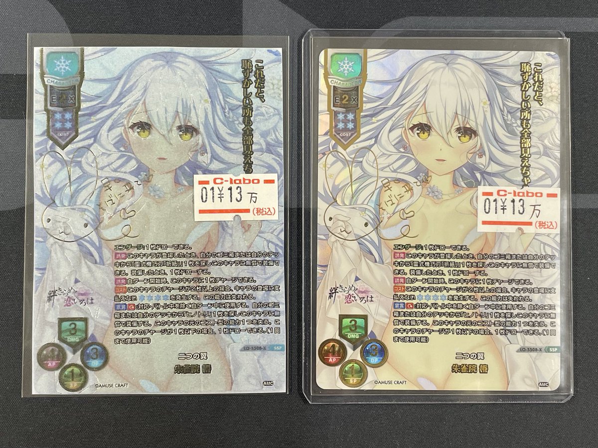 Lycee 販売情報】 ✨SSP✨ 🪽二つの翼 朱雀院椿🪽 入荷いたしました