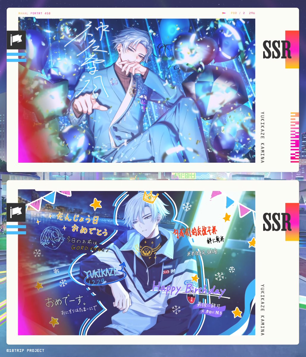 常勤リクルート：# 12月PICK UP SSR【Best Wishes Snap】 神名 雪風