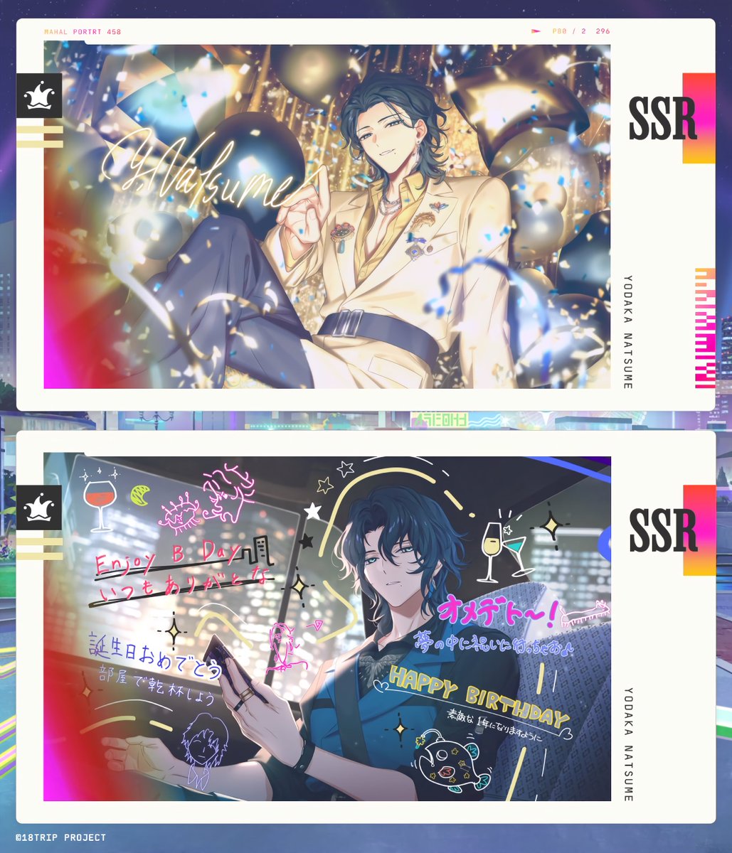 常勤リクルート：# 12月PICK UP SSR【Best Wishes Snap】 神名 雪風