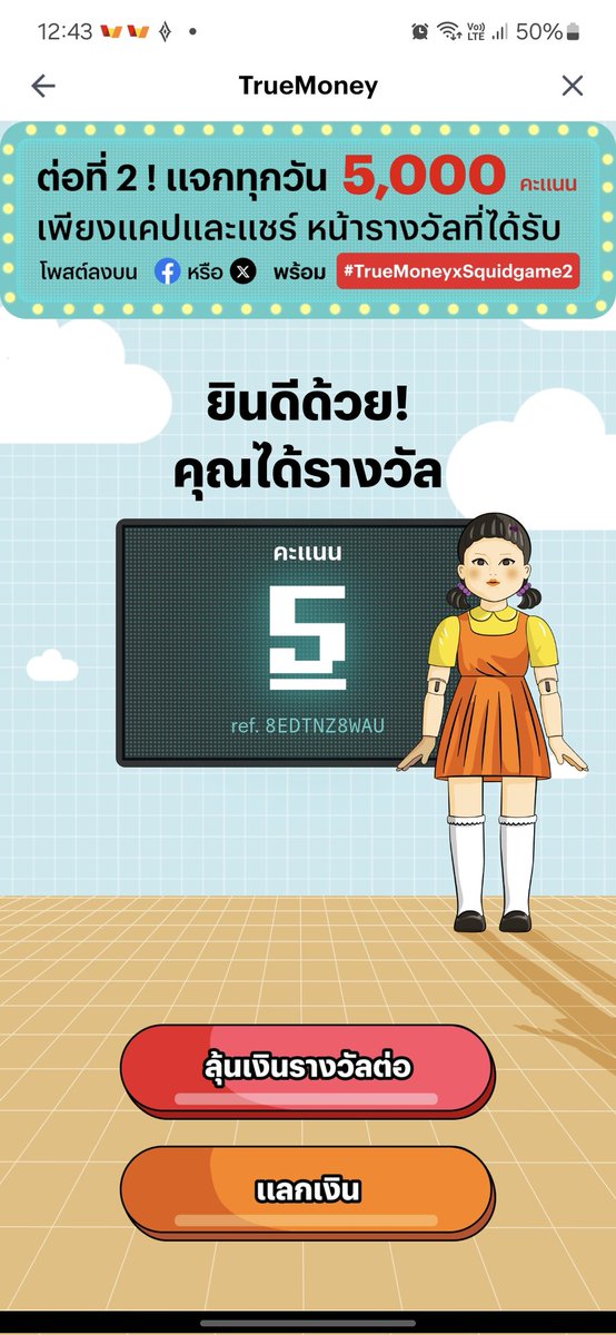 NacatoT's tweet photo. #TrueMoneyxSquidGame2 สาธุ 😂 https://t.co/lO3A2Bdm1J