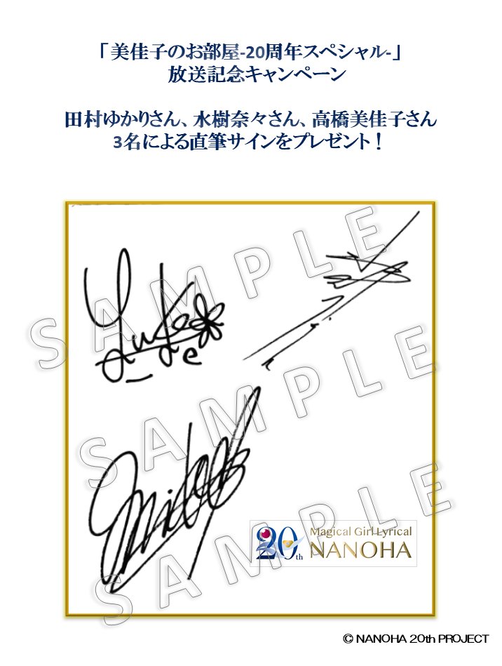 魔法少女リリカルなのは tweet media