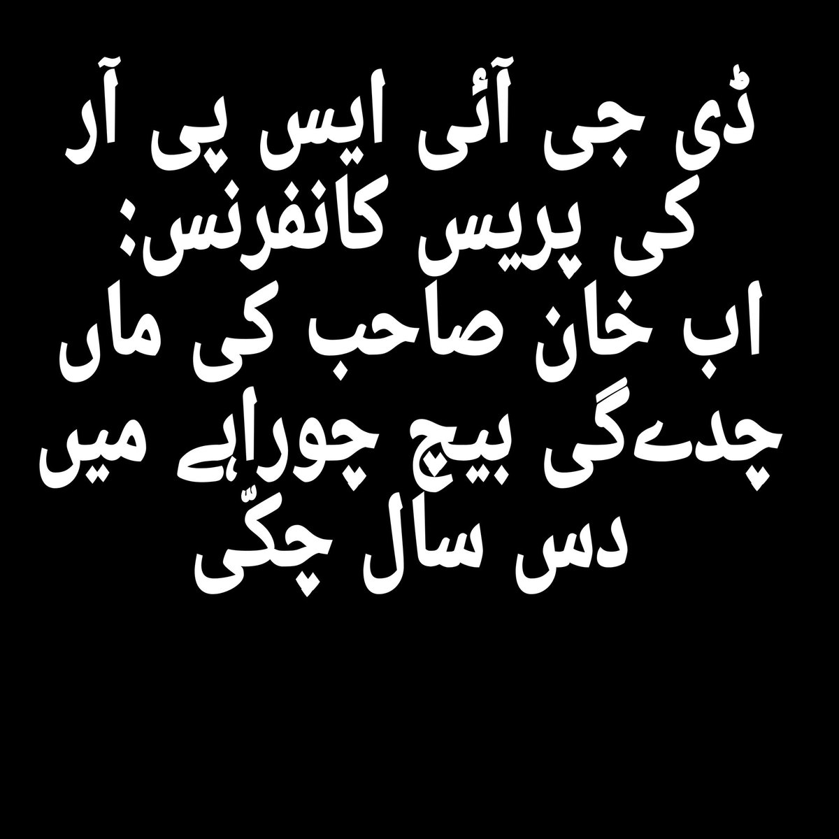 proteus_houston's tweet photo. @siasatpk @sanamkh22 https://t.co/cIeF8bNRSb