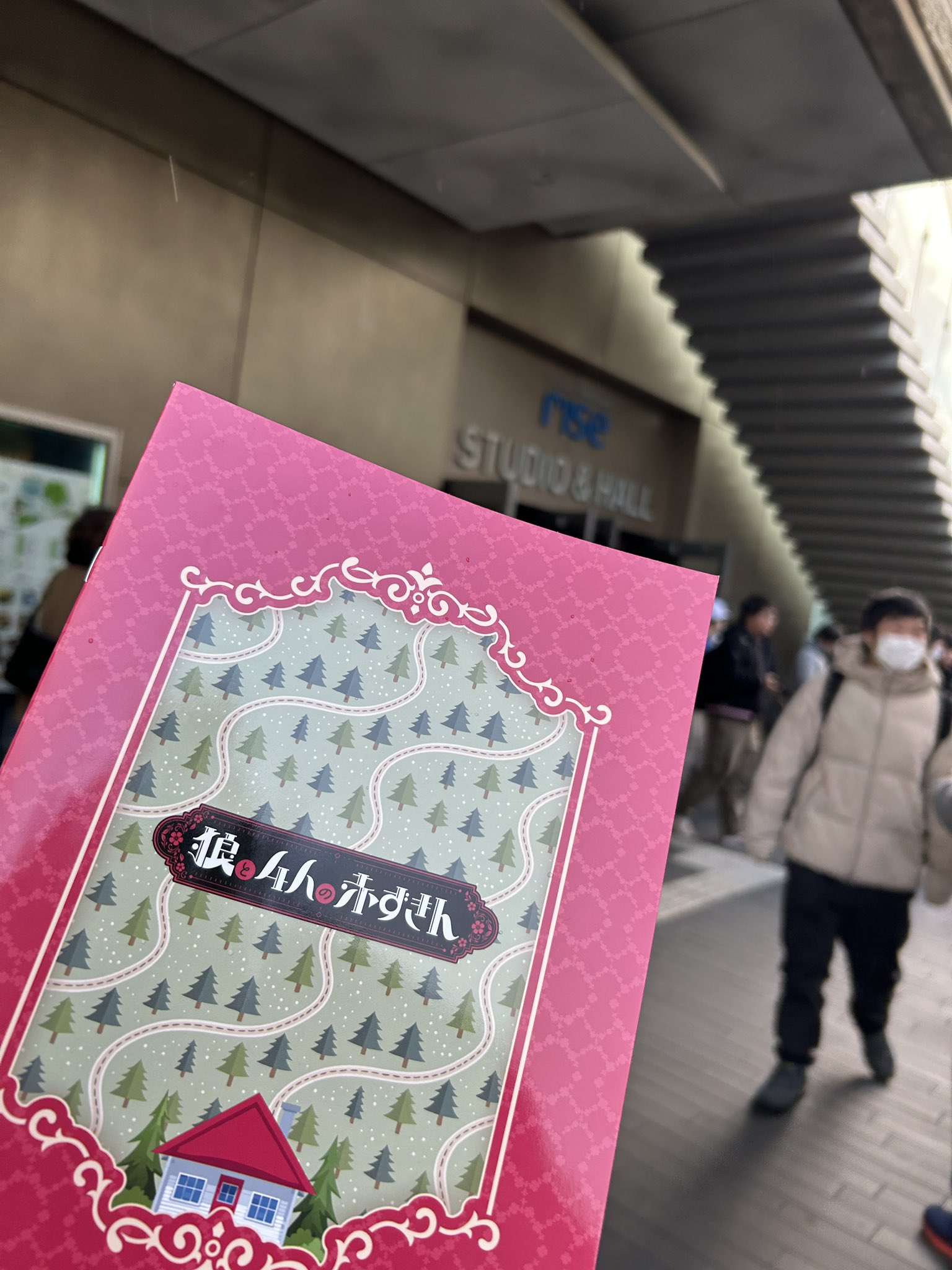 飯田ヒカル 狼と4人の赤ずきん ブロマイド 全12種セット 写真 飯田