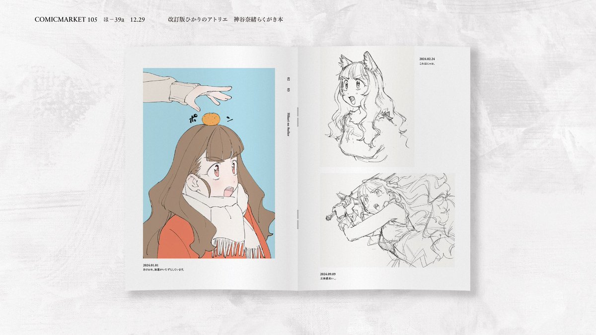 こちら頒布物のイメージです 