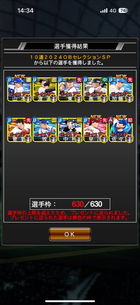 Ko2090129's tweet photo. プロスピaにも古里納税がきたから30連だけ納めてみた笑
結果10連目大魔神のＡ20連目大魔神のAまさかこの流れは…30連目大魔神S
すごっ笑
できれば落合さんが良かったなー
#プロスピa
 #ふるさと納税  
#古田・里崎セレクション https://t.co/UK668aplBZ
