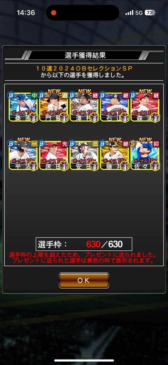 Ko2090129's tweet photo. プロスピaにも古里納税がきたから30連だけ納めてみた笑
結果10連目大魔神のＡ20連目大魔神のAまさかこの流れは…30連目大魔神S
すごっ笑
できれば落合さんが良かったなー
#プロスピa
 #ふるさと納税  
#古田・里崎セレクション https://t.co/UK668aplBZ