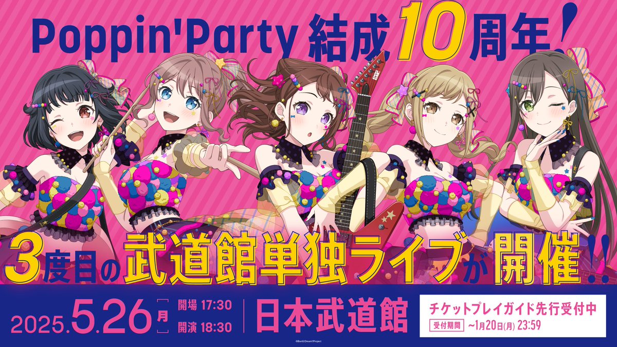 チケットプレイガイド先行 受付中📣／ 5/26(月) 🌈Poppin'Party 10th