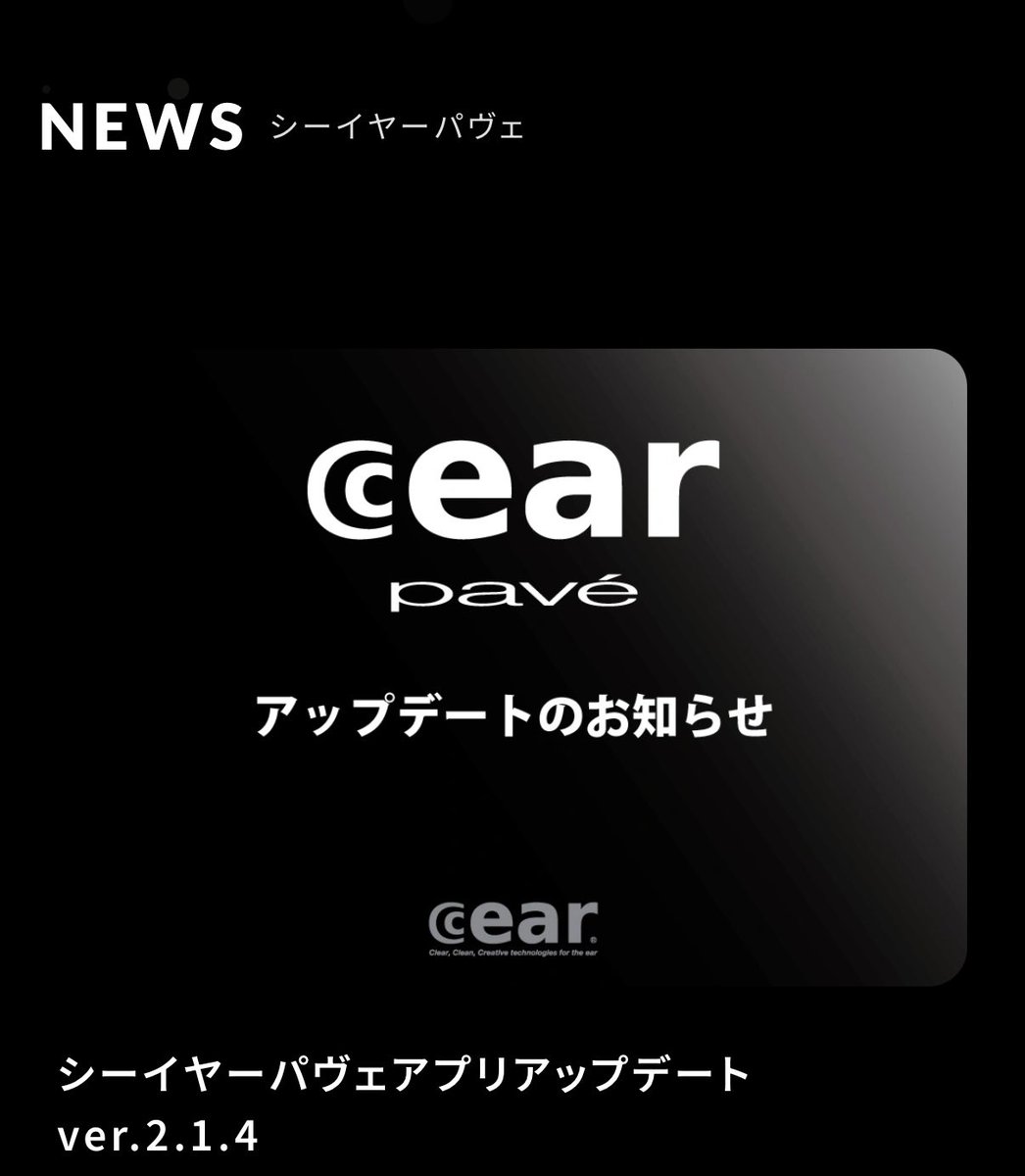 シーイヤー株式会社 / Cear, Inc. (@Cear_Inc) / X シーイヤー株式会社 / Cear, Inc. (@Cear_Inc) / X