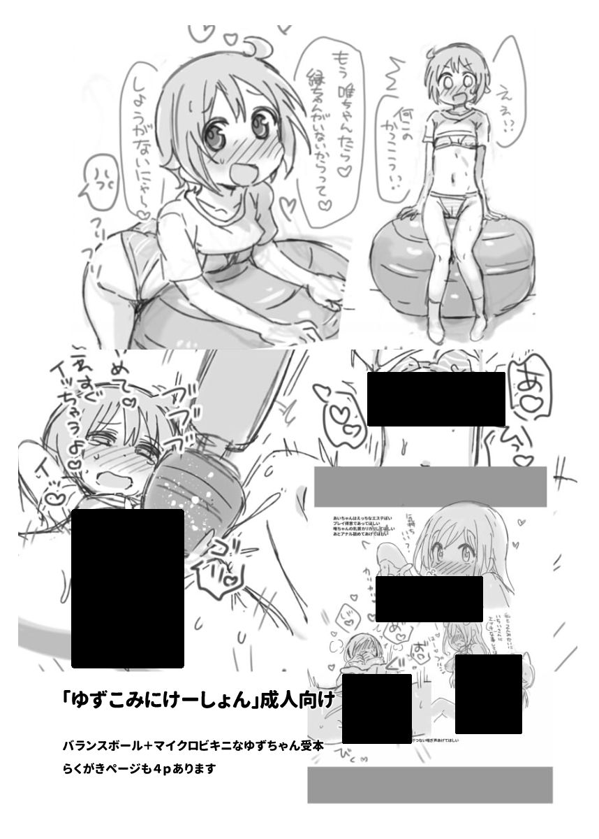 新刊「ゆずこみにけーしょん」サンプルです!
癖😇😇😇 