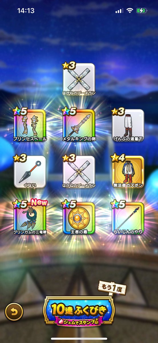 Xiah_RK's tweet photo. 最近ゆるーくやってたからちょっとびっくり！これはグリンガムのムチの上位互換なの？
これで運使っちゃったとかはイヤだから良い兆しと思いたい。
今は今日のレース！本命クロワデュノール！！

#ホープフルステークス
#クロワデュノール
#ドラクエウォーク
#グリンガムの三竜鞭 https://t.co/3MgpmO1kLR