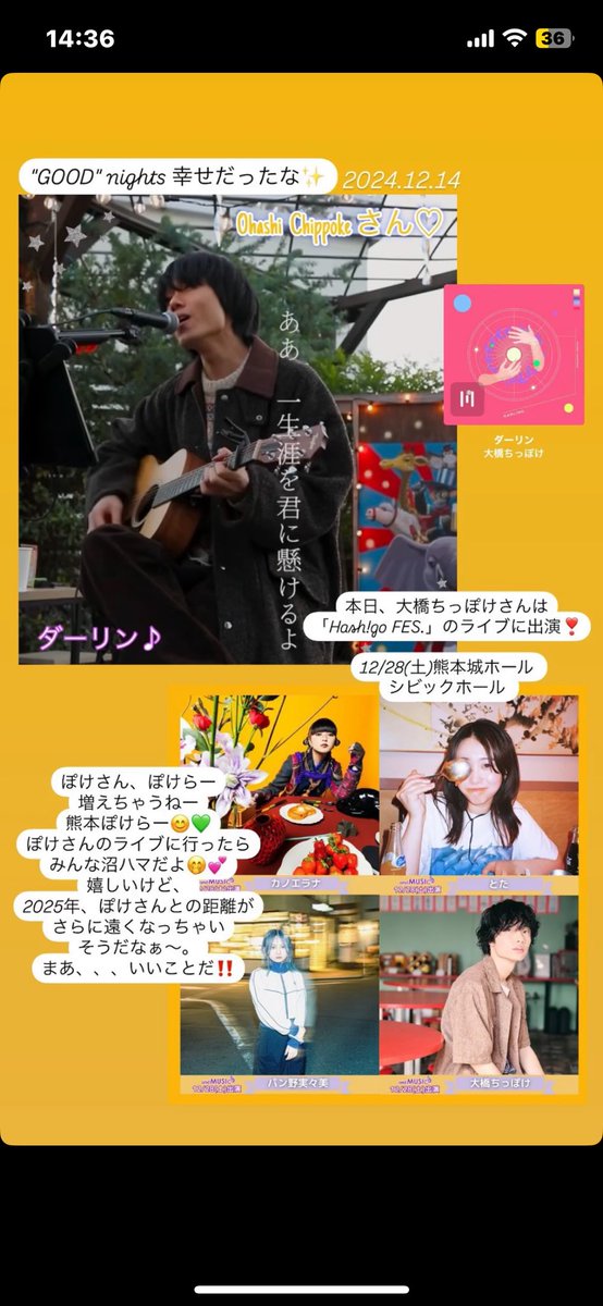 kumalove7700's tweet photo. ぽけさんは今日は熊本❣️
「Hash!go FES.」に出演ですね。
私は行けないけど、ぽけさんが投稿し
てくれた動画を見て楽しみます💕
「Hash!go FES.」
12/28(土)熊本城ホール シビックホール
#ハシゴフェス #andMUSIC #hashigofes #熊本城ホール #KKT #大橋ちっぽけ #Chippoke https://t.co/Csvbt8NU7X