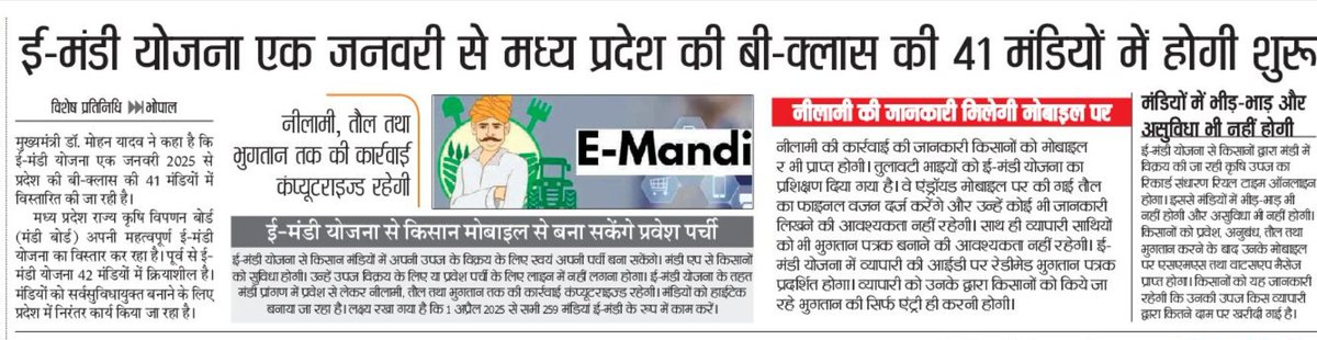 Agriculture Department, MP tweet media