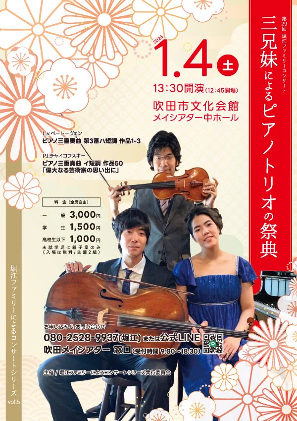 堀江トリオTrio Horie on X: 