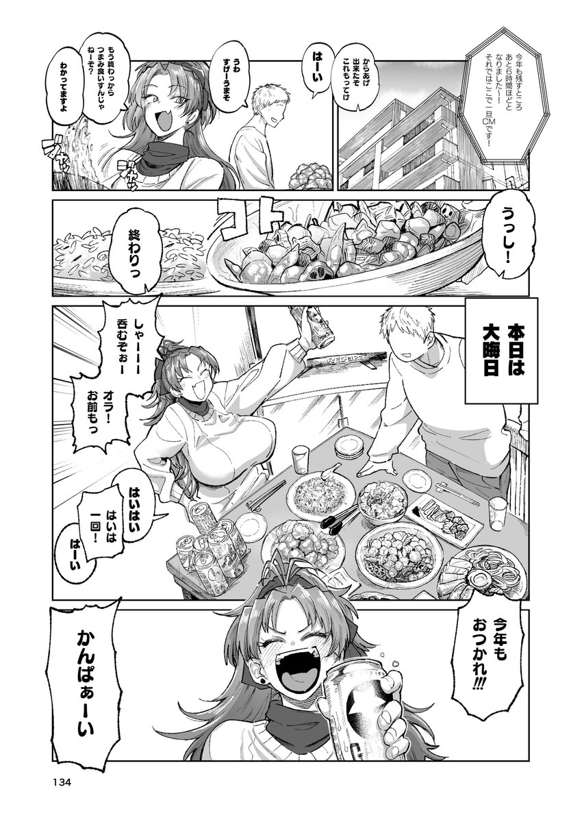 というわけで冬コミの人妻杏子新刊です!
描き下ろしは大晦日泥酔浮気ラブラブセックスです
2日目 月曜日 東4モ47-abで頒布予定
お待ちしております～

委託もありますhttps://t.co/pKFczE17yt 