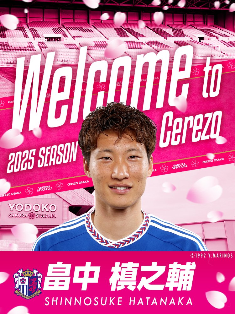 畠中槙之輔 コンフィット セレッソ大阪 畠中 槙之輔 | _ GREAT GAME🔥 熱い応援ありがとうございました