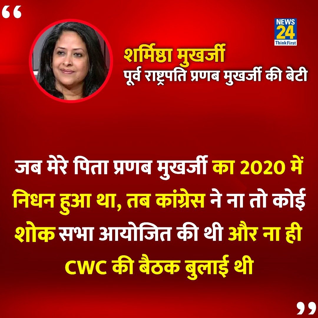 ARAVUkd's tweet photo. क्या श्रद्धांजलि और भव्य स्मारक एक परिवार तक ही  रहेंगे।

नरसिम्हा राव, सीताराम केसरी, प्रणब मुखर्जी। अपमान की श्रृंखला अंतहीन है।

#ManMohanSinghJi
#प्रणब_मुखर्जी #नरसिम्हा_राव #AICC #SoniaGandhi #congress https://t.co/DLlje90dpj