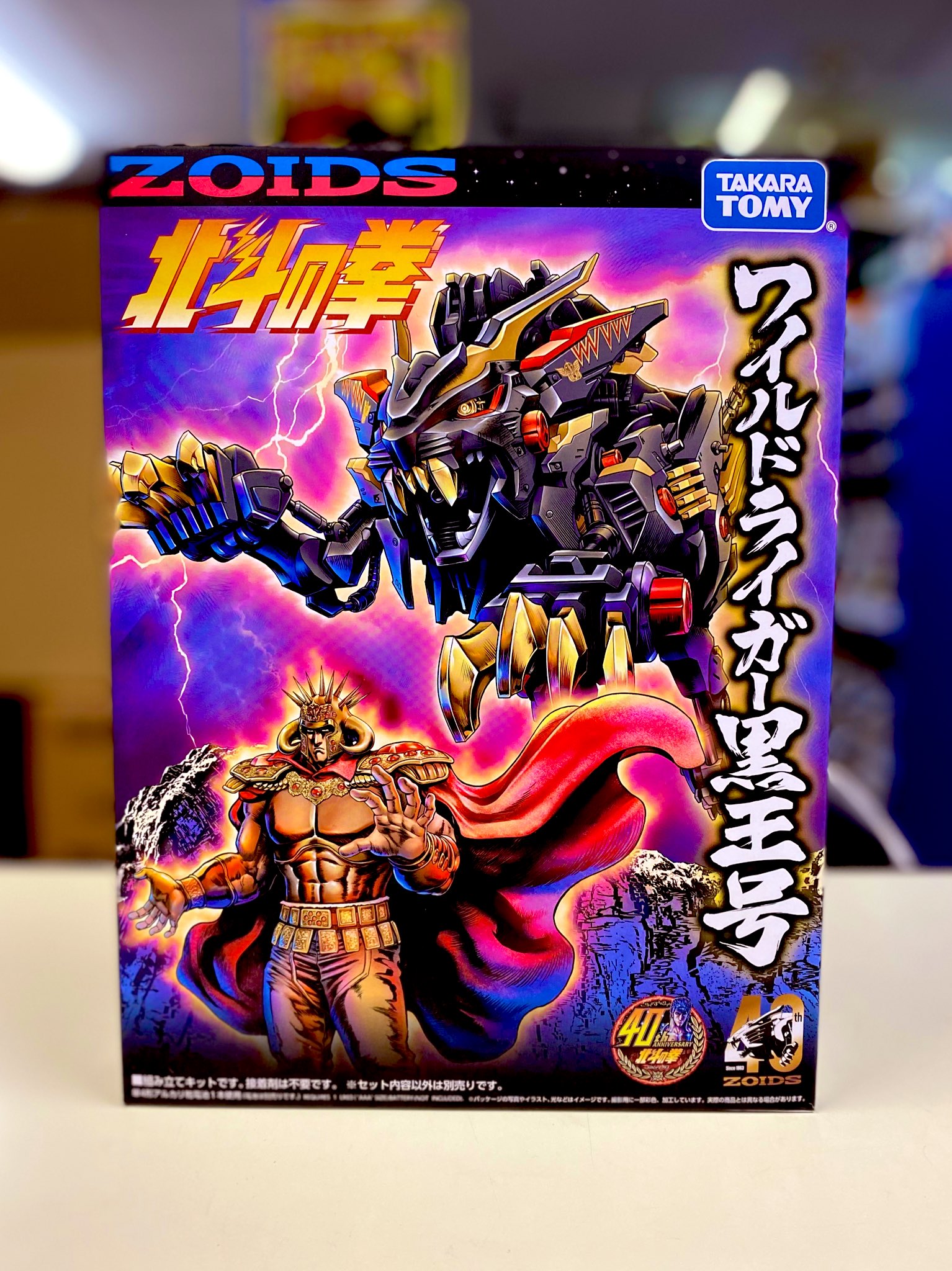 ワイルドライガー 黒王号【新品】 ZOIDS ゾイド タカラトミー