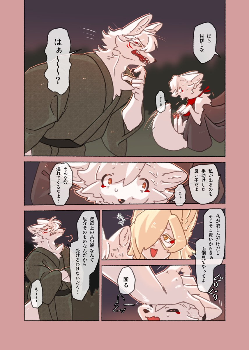 準新刊試し読み(3/3)

#C105新刊   #C105 