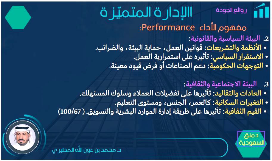 #خبراء  , #إجادة_الأعمال 
#السعودية_العظمى 🇸🇦♾
#نحلم_ونحقق  #الجودة_والتميّز
و #الوعد2030