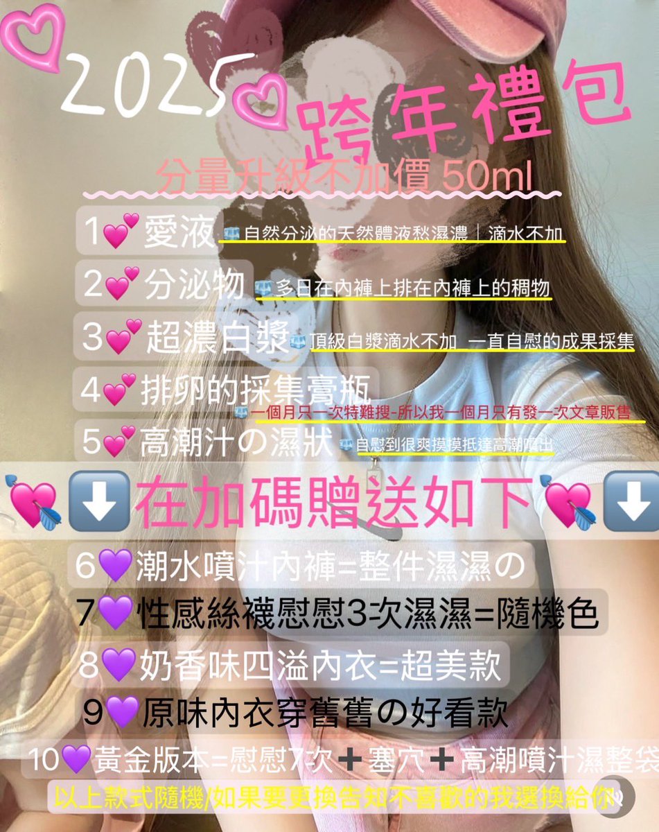 𝙡̶𝙤̶̶̶𝙫̶̶̶𝙚ᥫᩣ❷❾❾❾元
迎新2025禮包🎁
購買+l賴 lovec_c5200

使用必尻（一定要用最好）

光5瓶就 愛液1100$分泌物690$白漿890$排卵物890$淫水790$=4360了
整組超過7000現在才賣2999$

圖片下🉑加購喔單獨購買1999
內褲組合599
內衣組合699
@lnxnln6844
@xunlove5200
https://t.co/kuyha0cFye https://t.co/nwhDxKRy8m