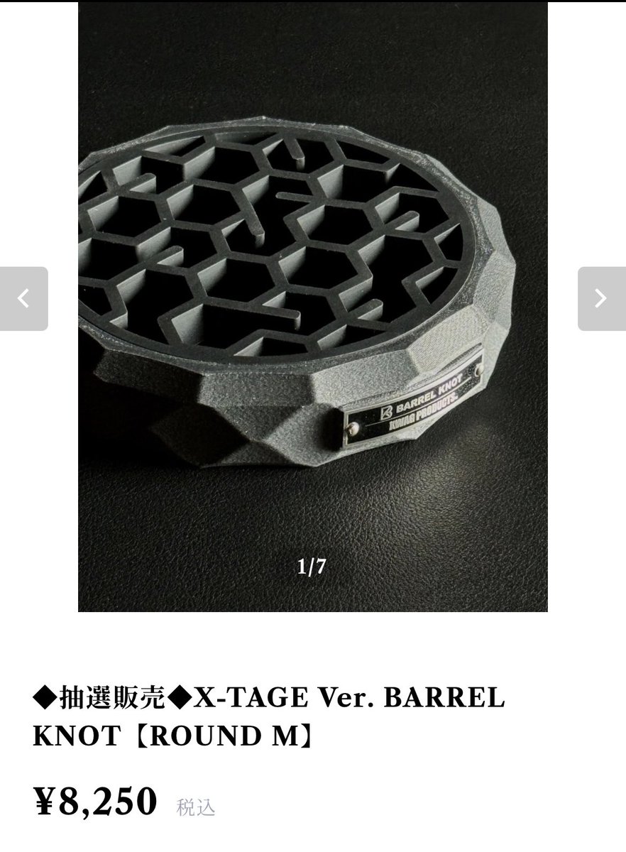 XWAG PRODUCTS X-TAGE BARREL KNOT ROUND M 【公式通販】