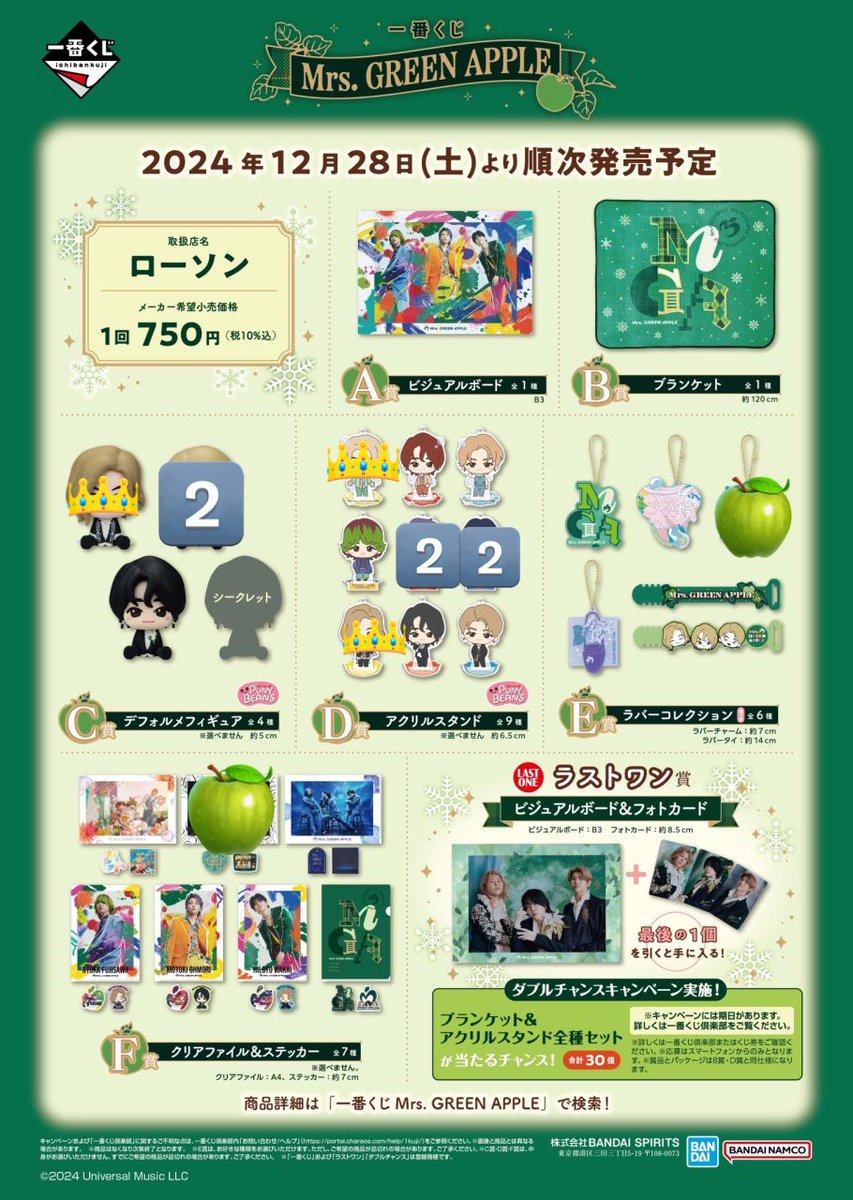 ミセスグリーンアップル一番くじ

求）👑
譲）数字（🍏はお声かげ中）

（なるべく同種希望です）
郵送のみ
好都合の方優先

御気軽にお声がけお待ちしております🙇🏻‍♀️
  #ミセスグリーンアップル一番くじ 
 #ミセス1番くじ 
 #ミセスくじ