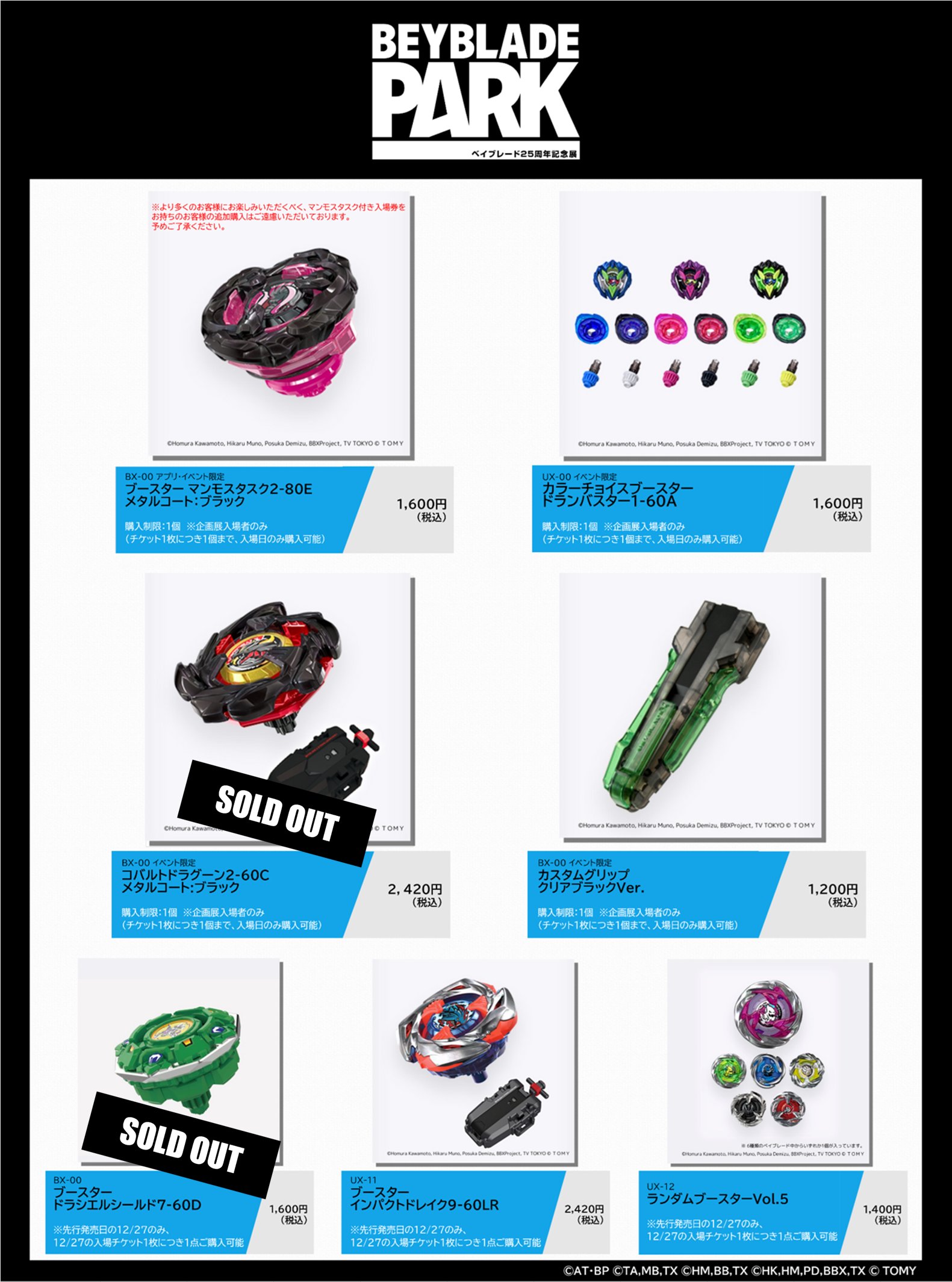 BEYBLADE PARK SHIBUYA on X: