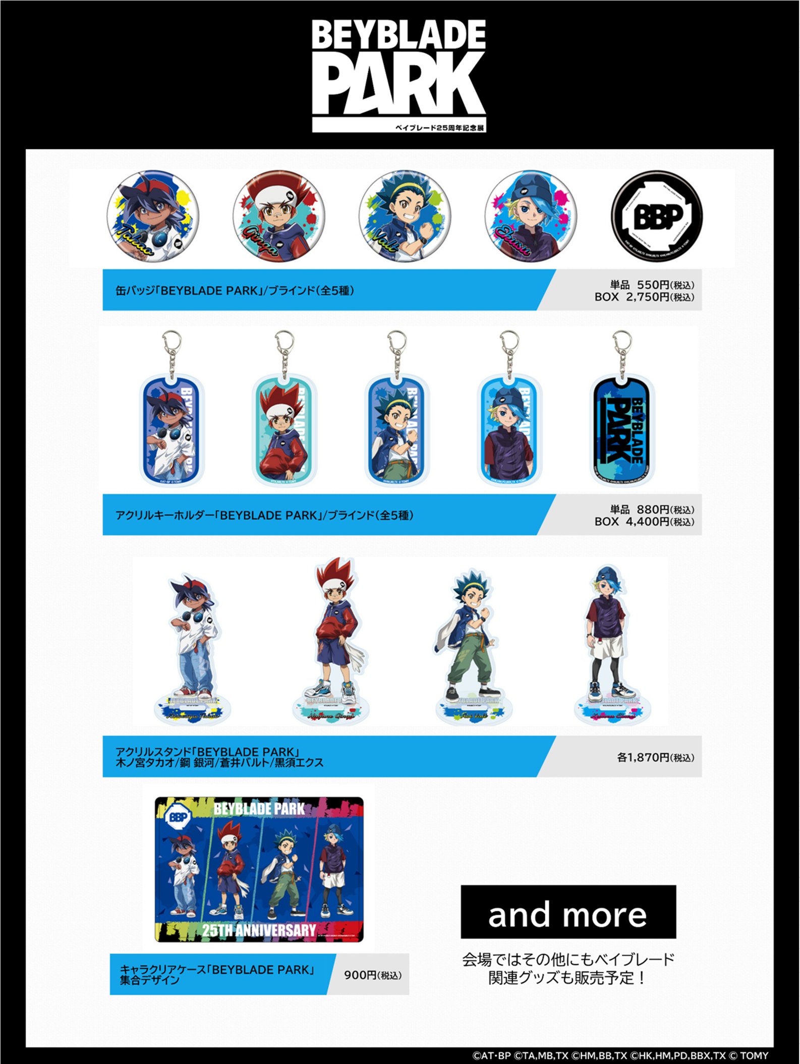 BEYBLADE PARK SHIBUYA on X: