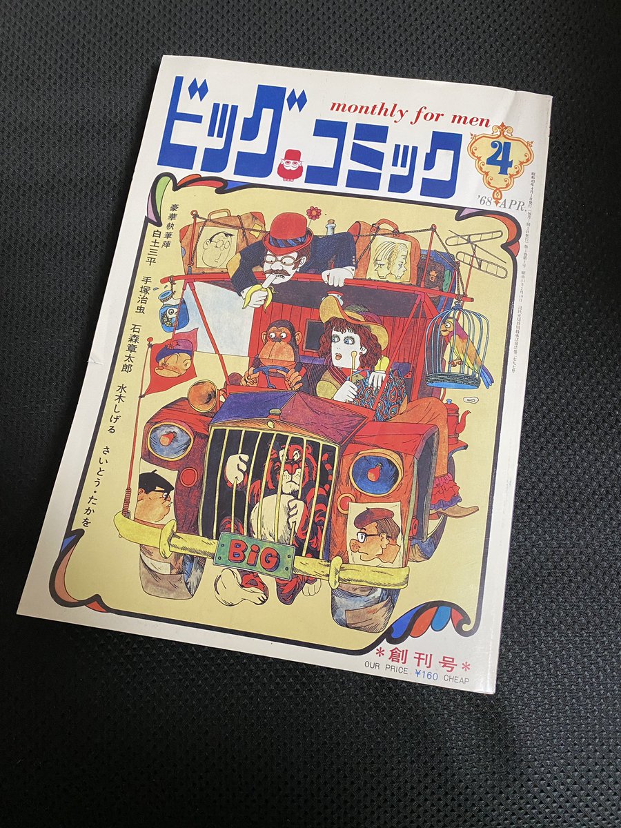 お掃除中に発見 